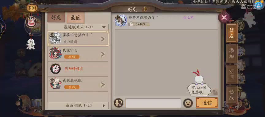 晴明扇投放点
