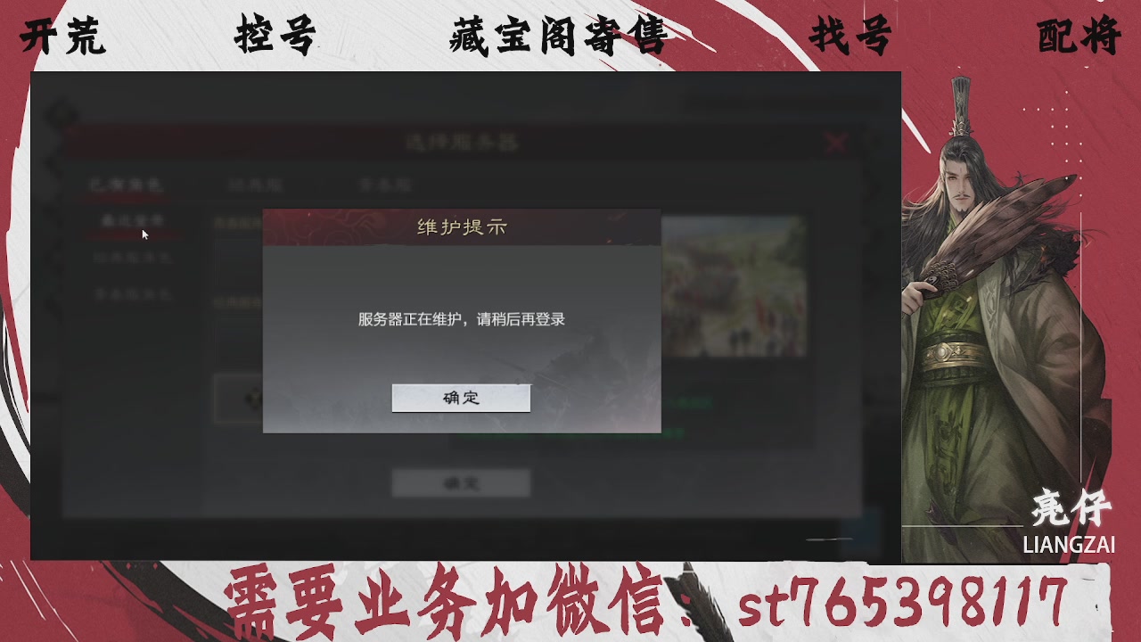 全网最低价，接开荒，夜控，找号，寄售