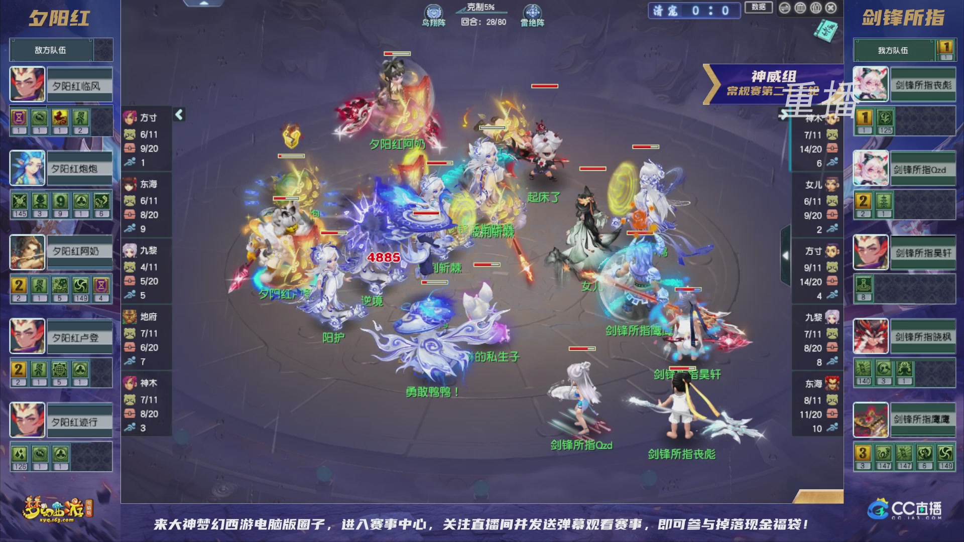 【重播】群雄逐鹿超级联赛S5-常规赛（福袋在大神直播间掉落）