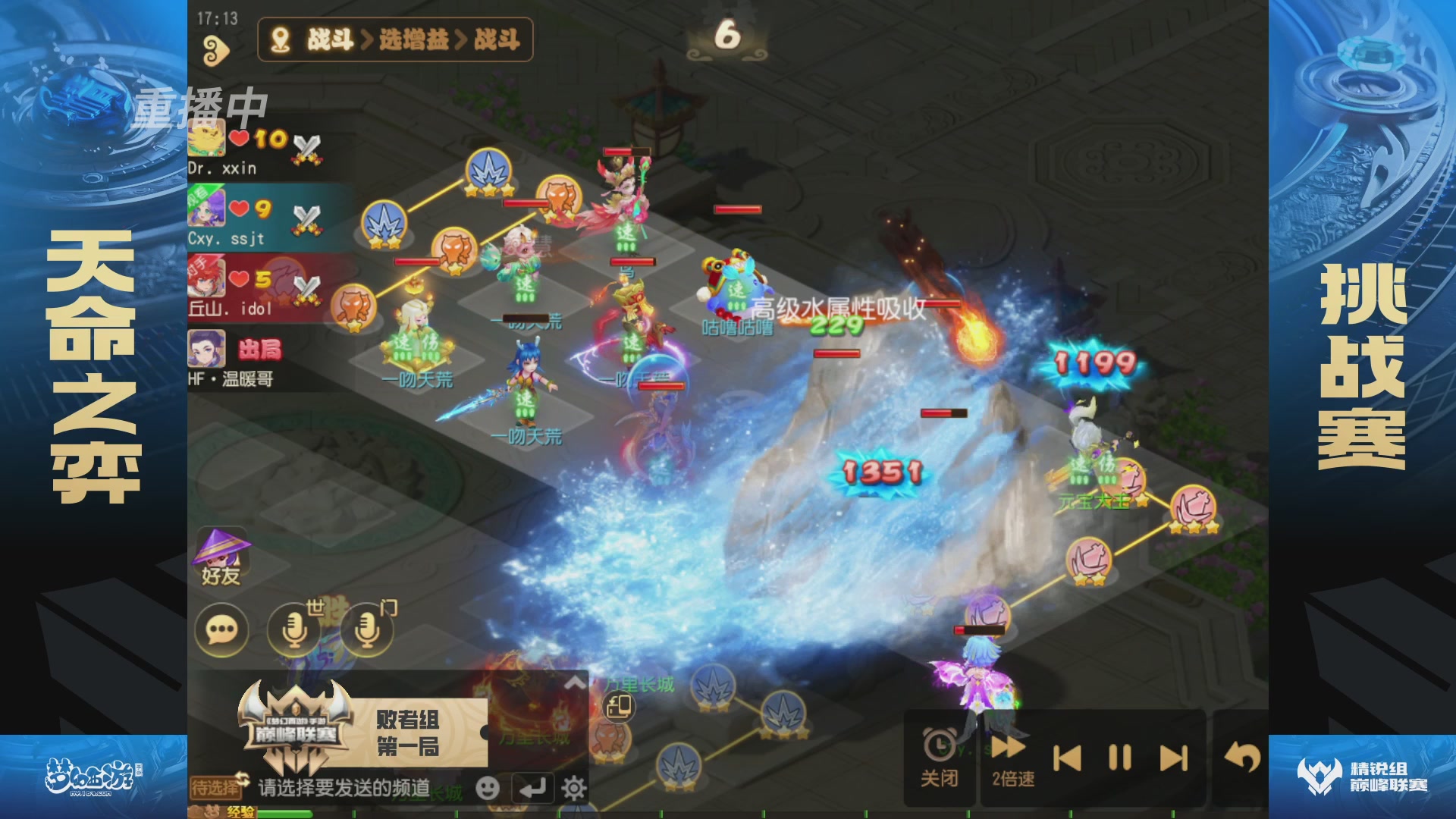梦幻西游手游巅峰联赛S12常规赛