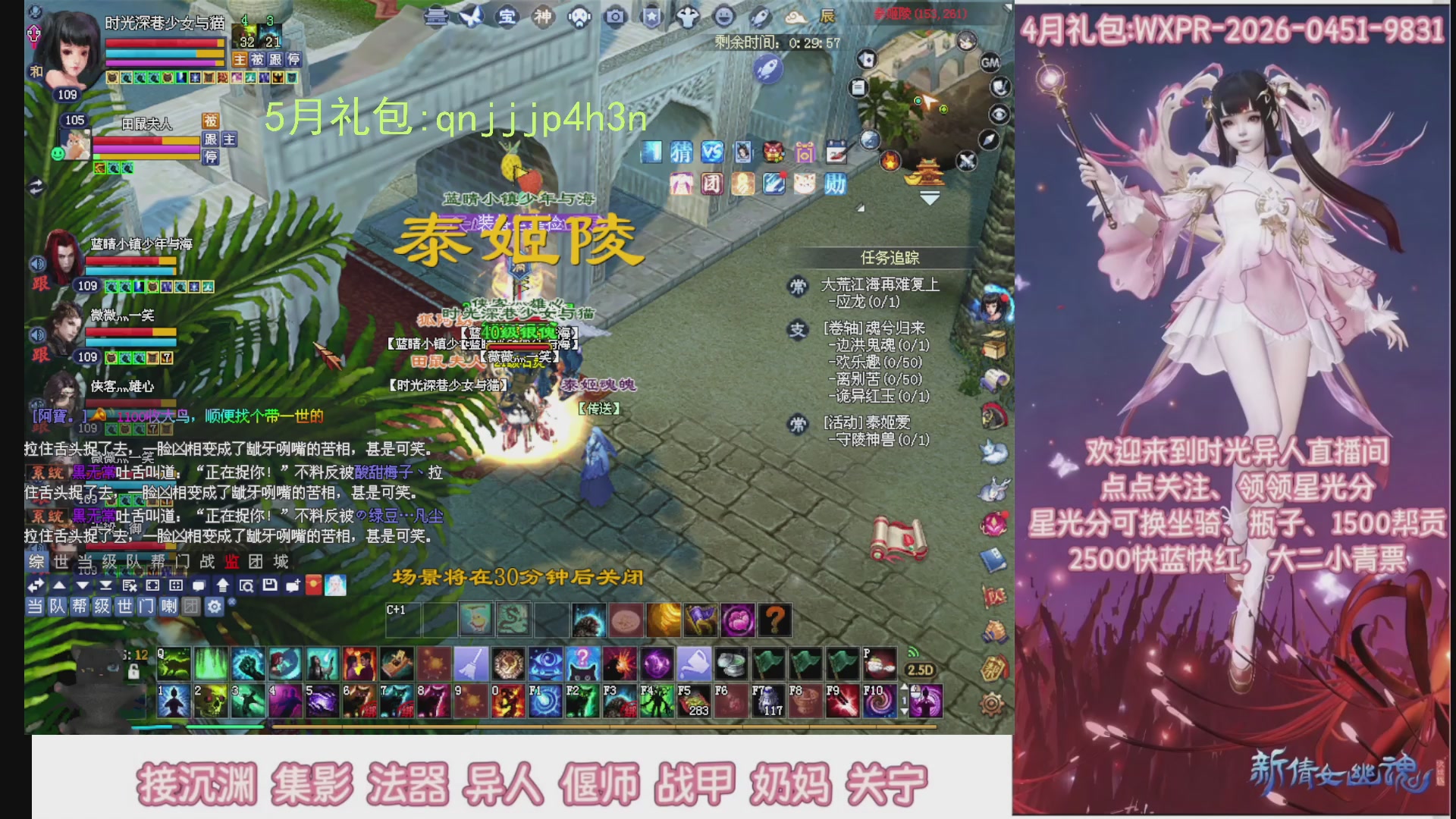 陌上花开打宝冲级