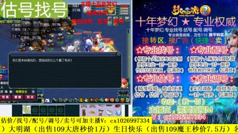 免费估号/专业找号.配号.调号.广告融练