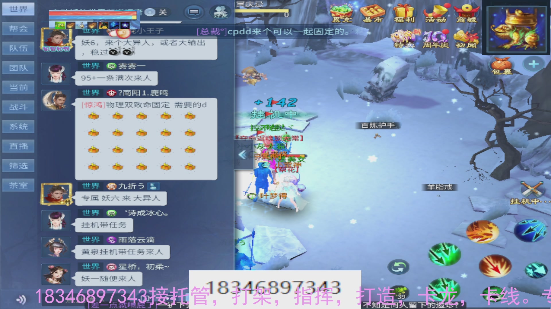 需要托管么？倩女最敬业主播