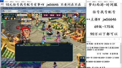 10元细节估号找号帮卖效率