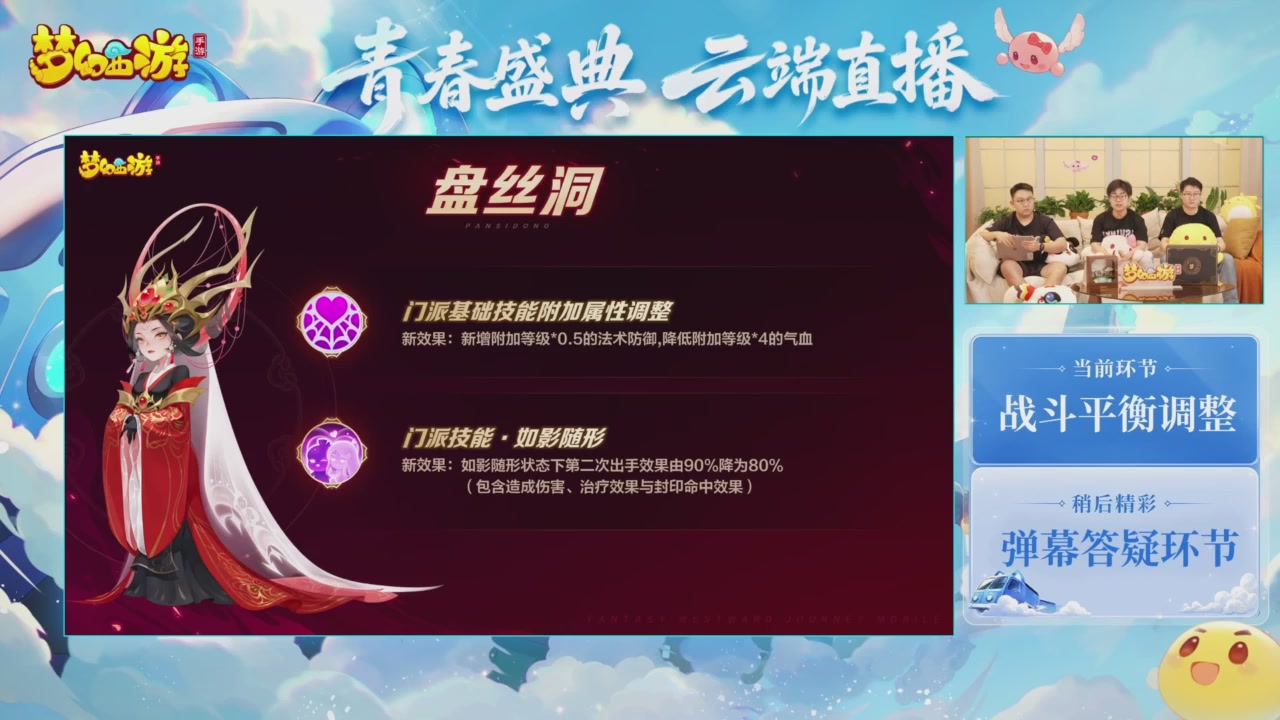 青春盛典爆料
