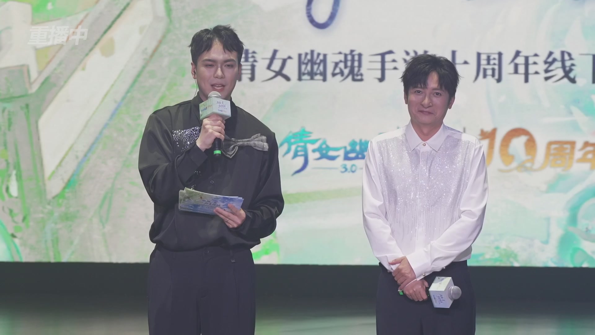【重播】倩女幽魂手游十周年线下庆典