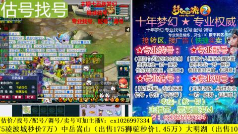 免费估号/专业找号.配号.调号.广告融练