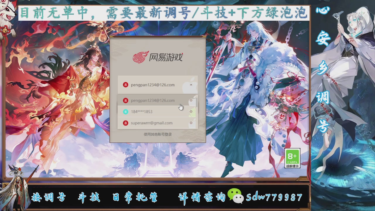 接调号|斗技|托管