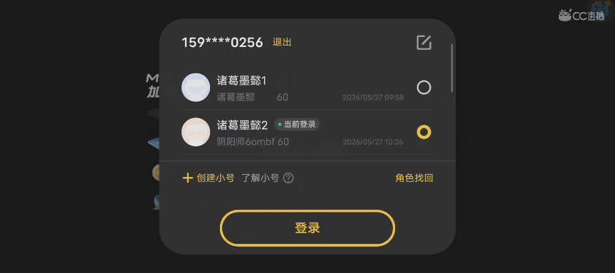 晴明扇投放点