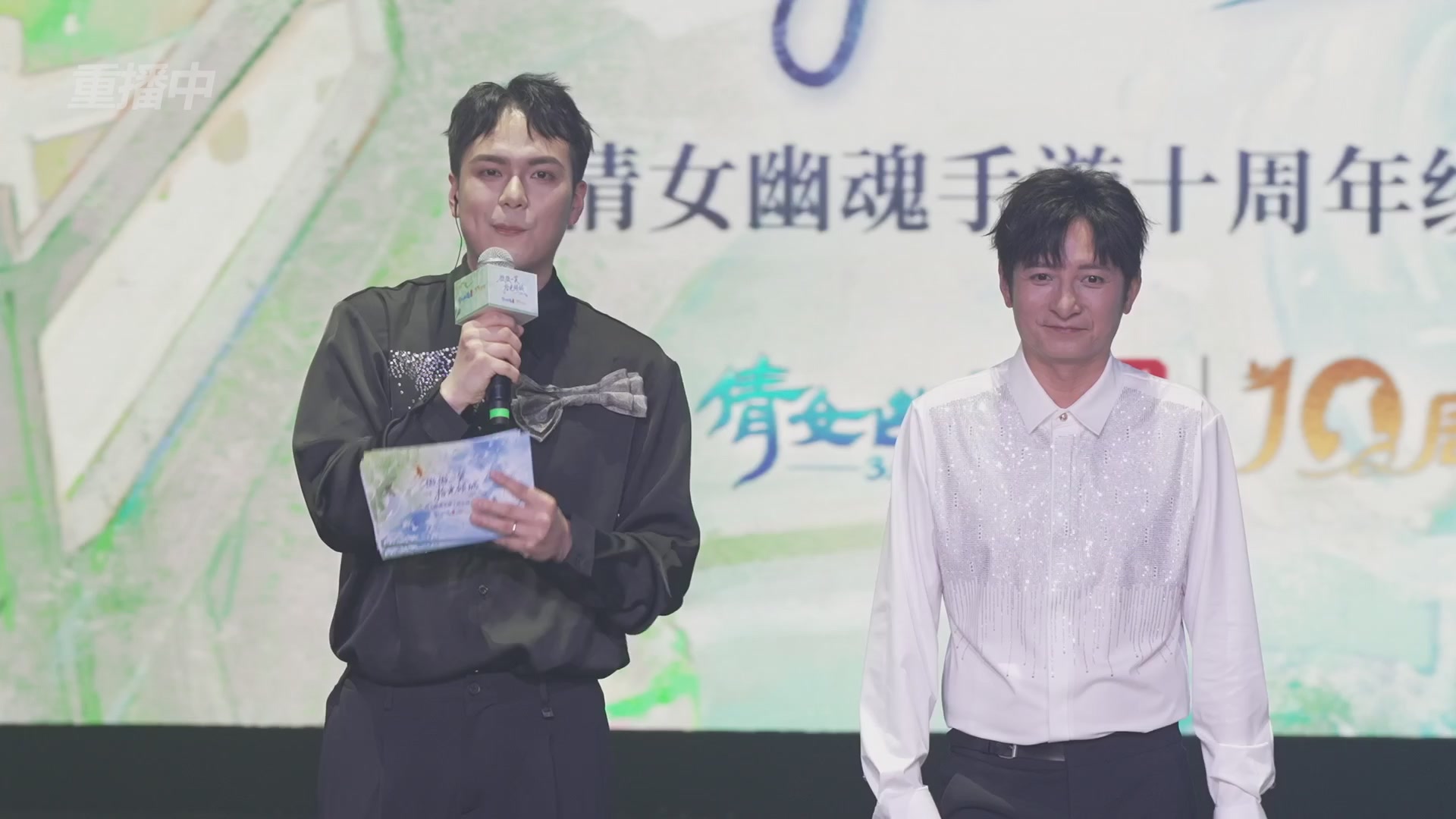 【重播】倩女幽魂手游十周年线下庆典