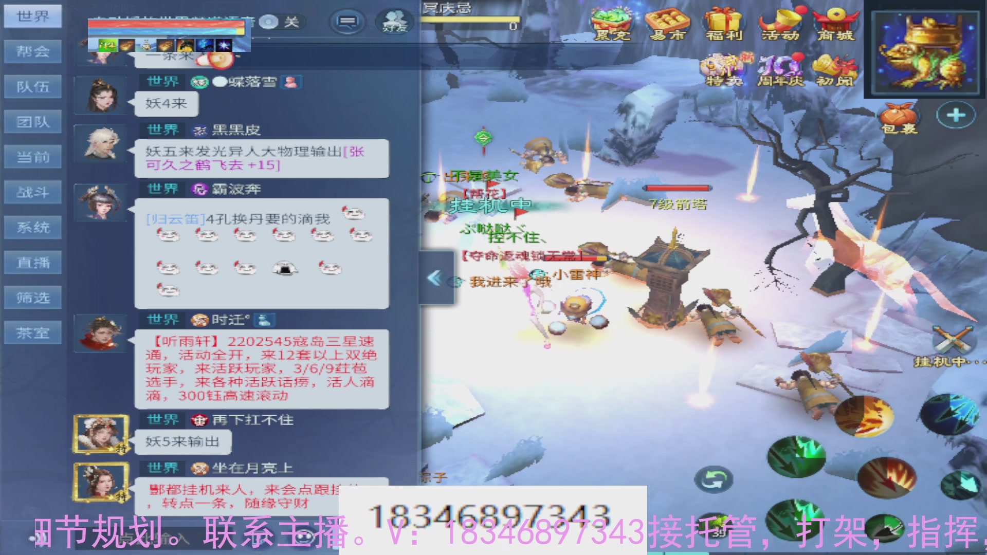 需要托管么？倩女最敬业主播