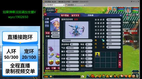 接全服宠环人环