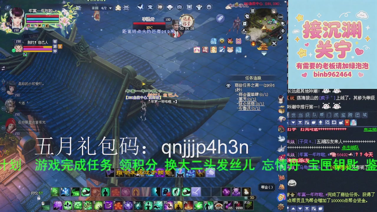 接沉渊，关宁