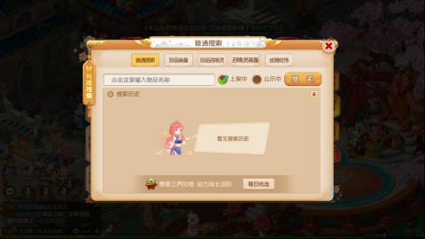 梦幻西游手游日常直播