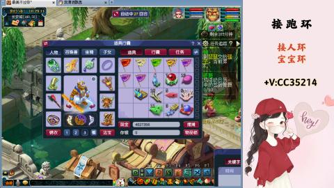 接跑环 人环 宝宝环 跑玉