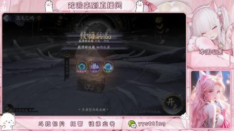 你不开心就看我直播咯