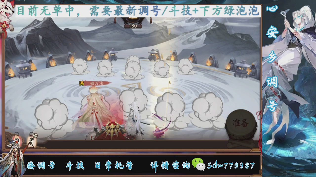 接调号|斗技|托管
