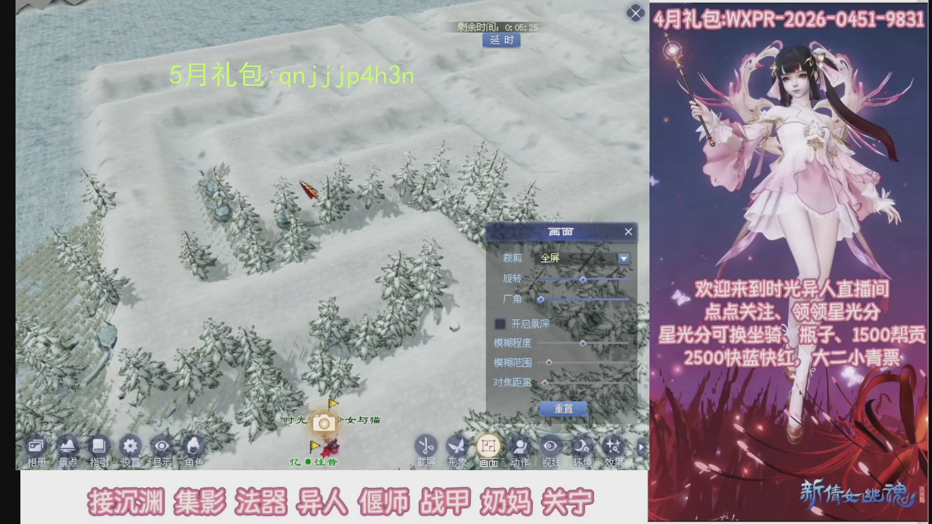 陌上花开打宝冲级