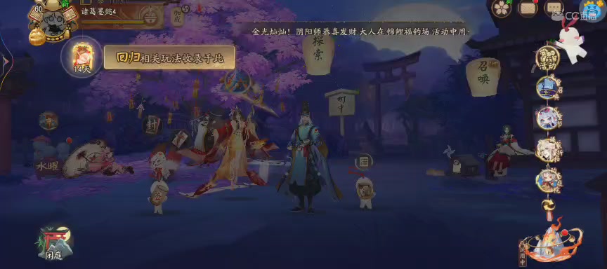 晴明扇投放点