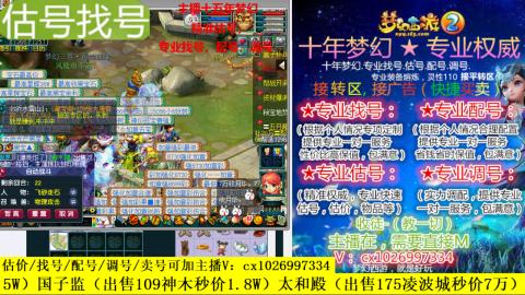 免费估号/专业找号.配号.调号.广告融练