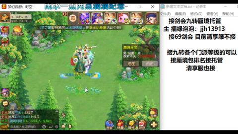 超专业接蜃境九转托管