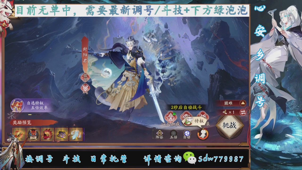 接调号|斗技|托管