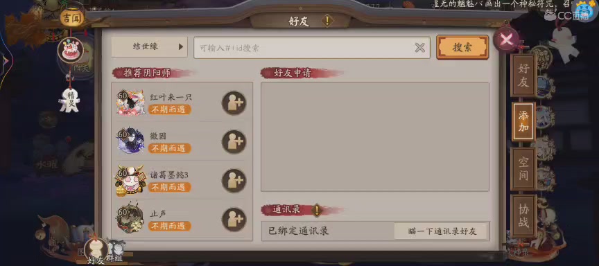 晴明扇投放点
