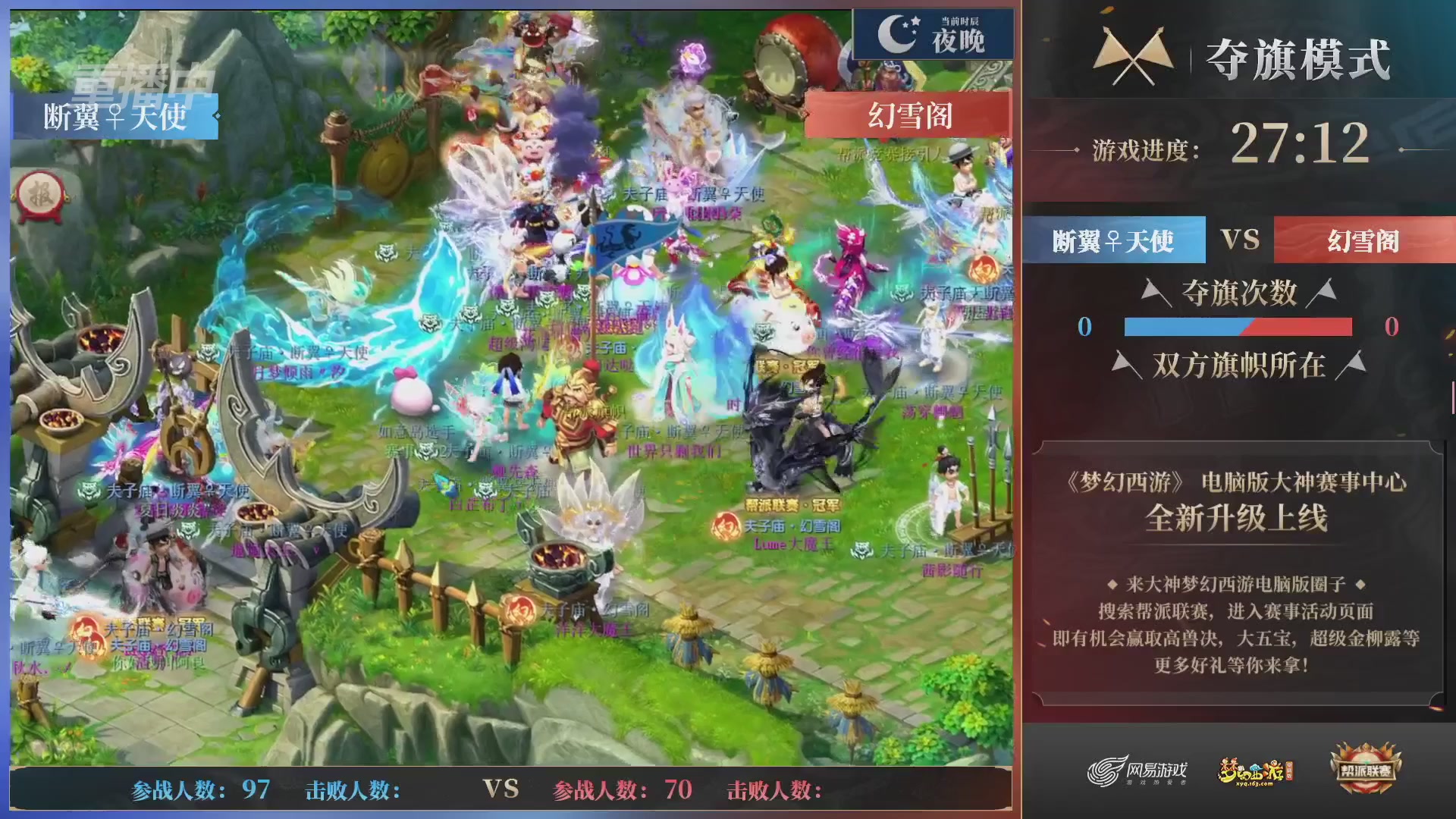 【重播】第41联帮派联赛-夺旗模式（福袋在大神直播间掉落）