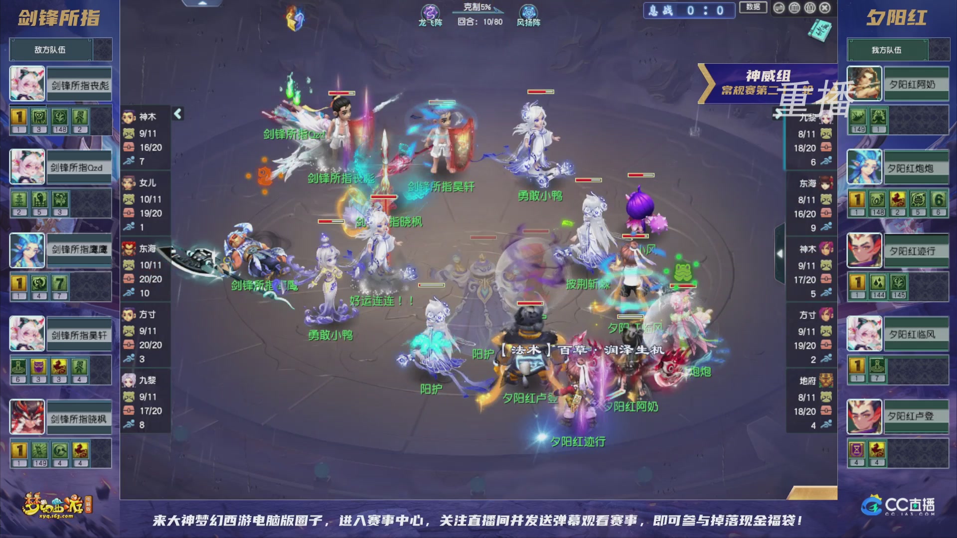 【重播】群雄逐鹿超级联赛S5-常规赛（福袋在大神直播间掉落）