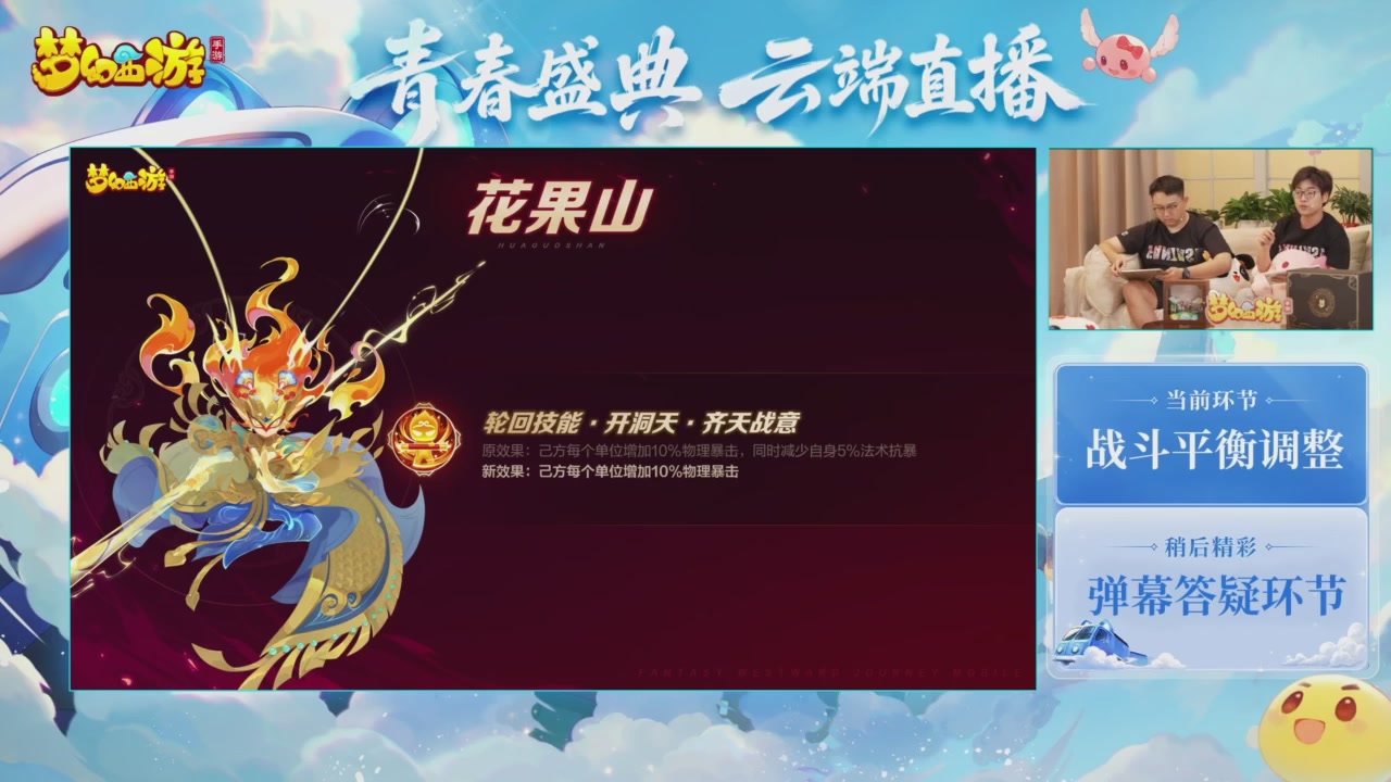 青春盛典爆料
