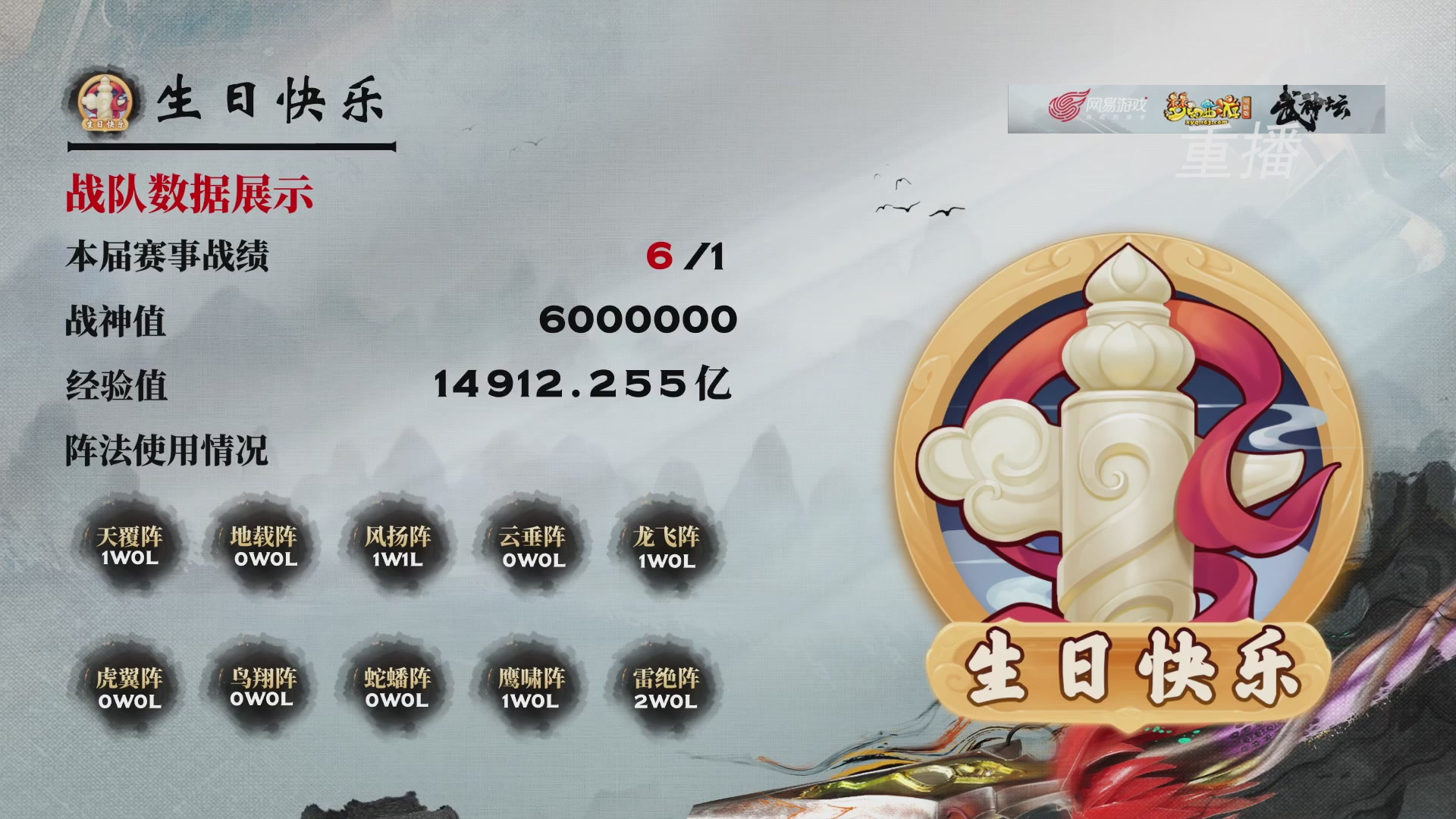 福袋掉落-武神坛精彩回顾