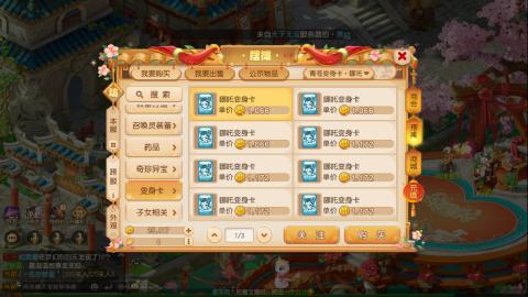 梦幻西游手游日常直播