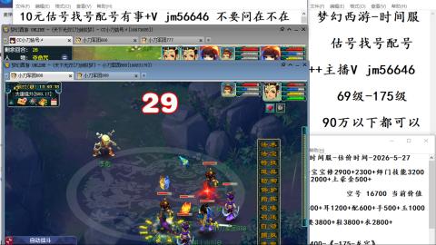 10元细节估号找号帮卖效率