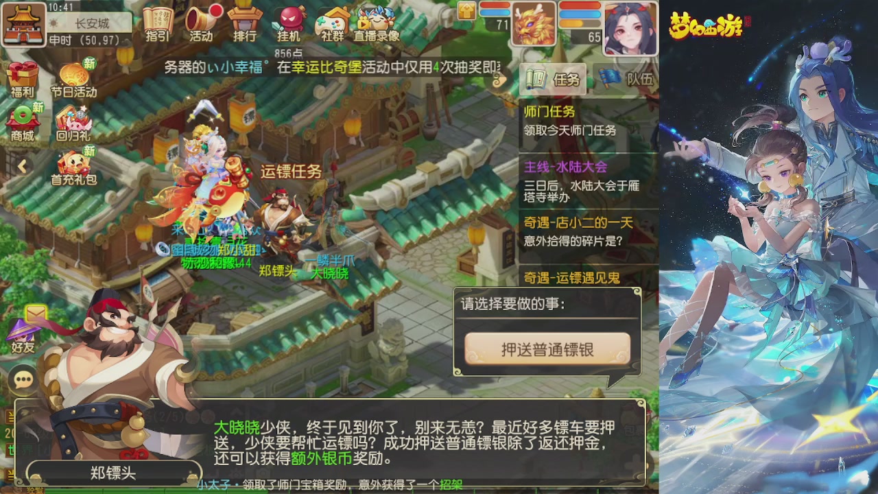 轻享服日常新手主播