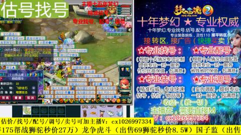 免费估号/专业找号.配号.调号.广告融练