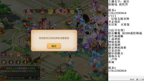 轻享服蜃境九转剑会天命岱庙