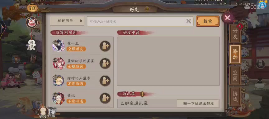 晴明扇投放点