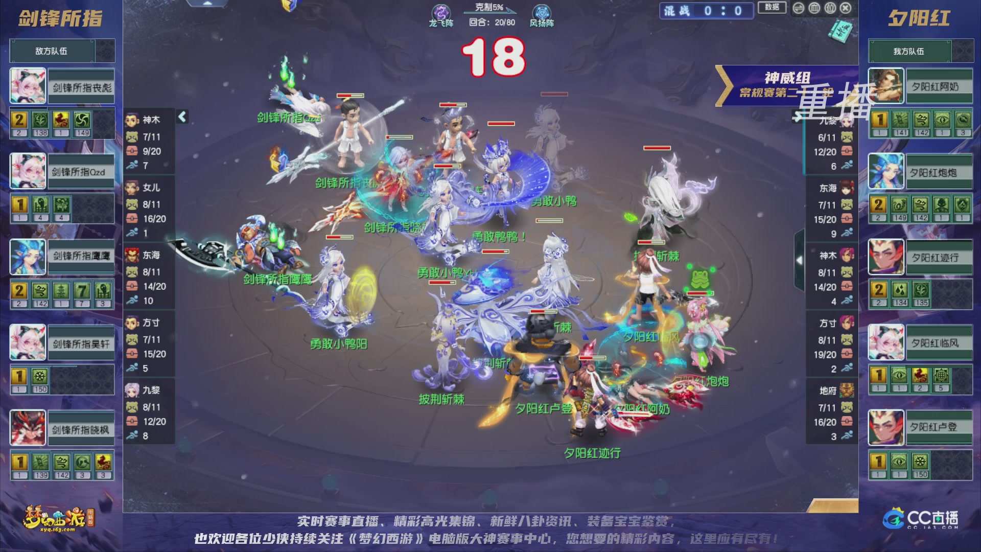 【重播】群雄逐鹿超级联赛S5-常规赛（福袋在大神直播间掉落）