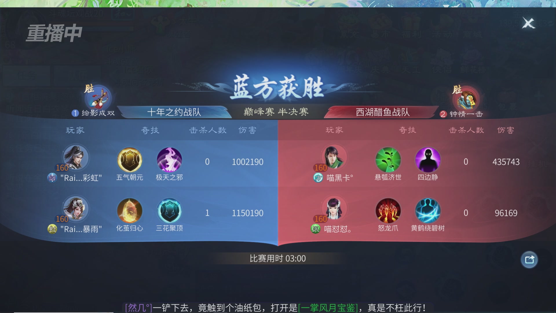 【重播】倩女幽魂手游十周年线下庆典