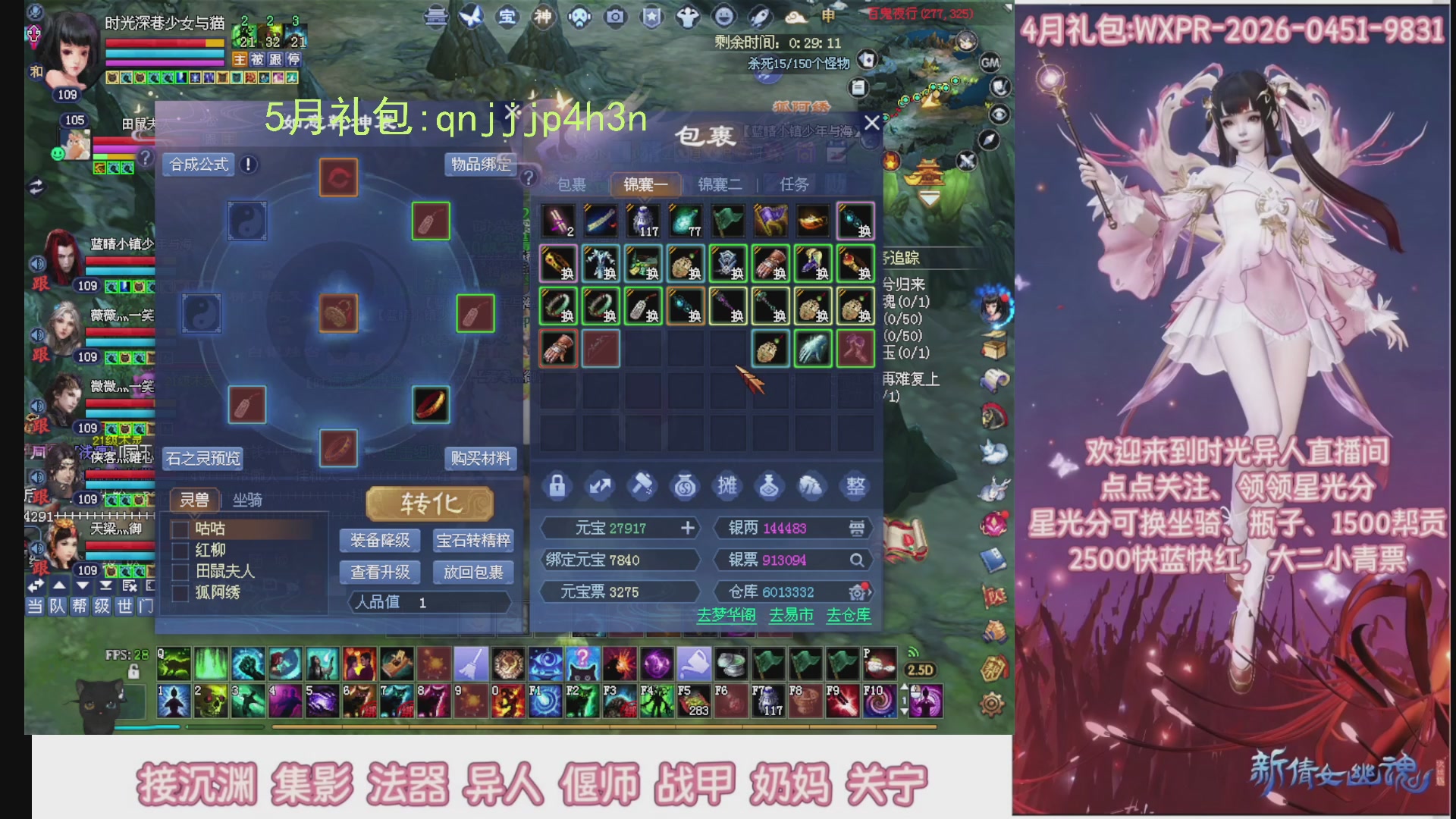陌上花开打宝冲级