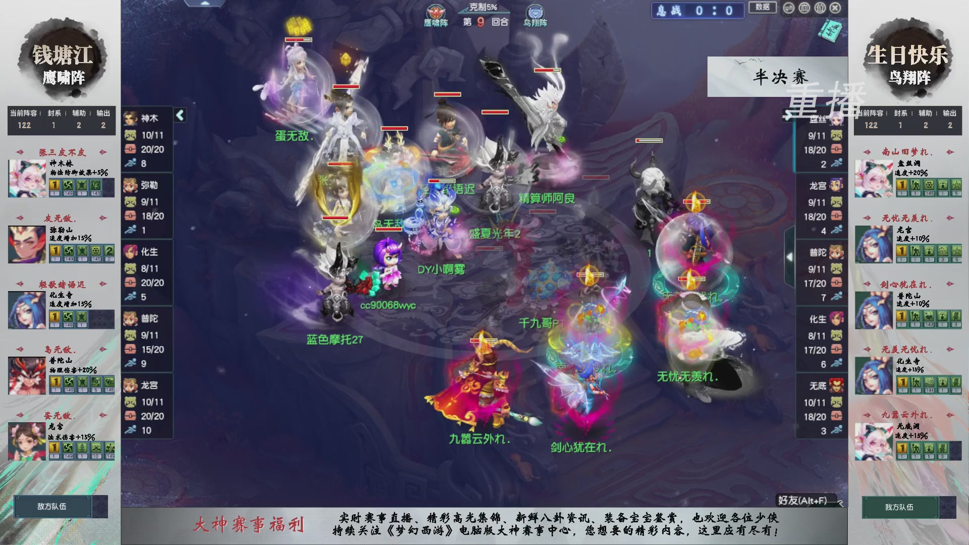 福袋掉落-武神坛精彩回顾
