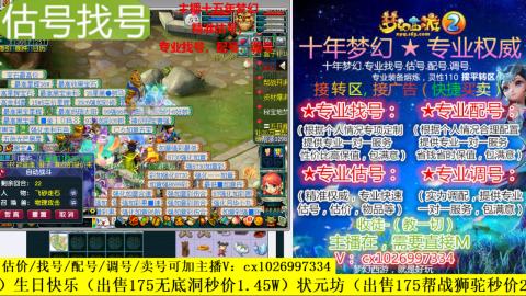 免费估号/专业找号.配号.调号.广告融练
