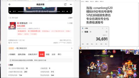第一细节估价 找号 讲解分析列明细