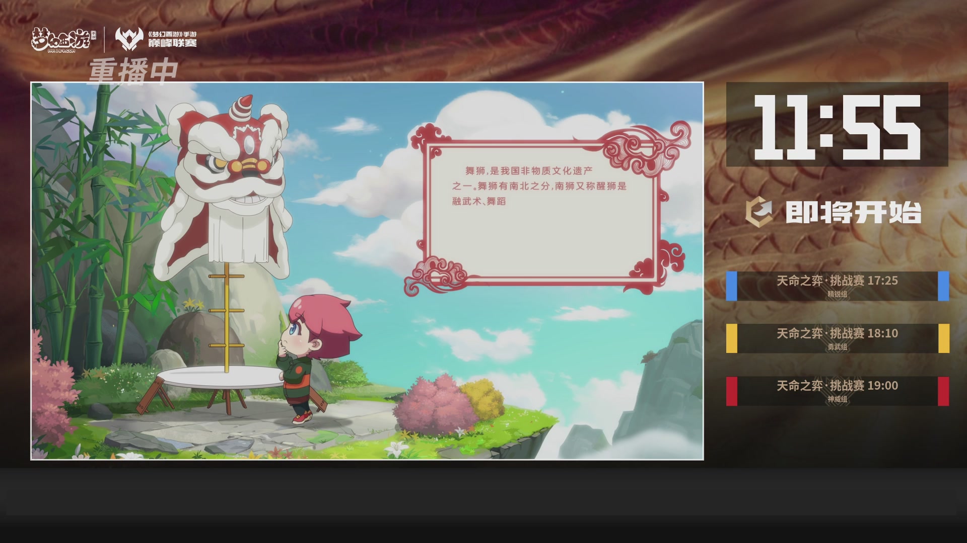 梦幻西游手游巅峰联赛S12常规赛