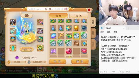 专业估号调号找号