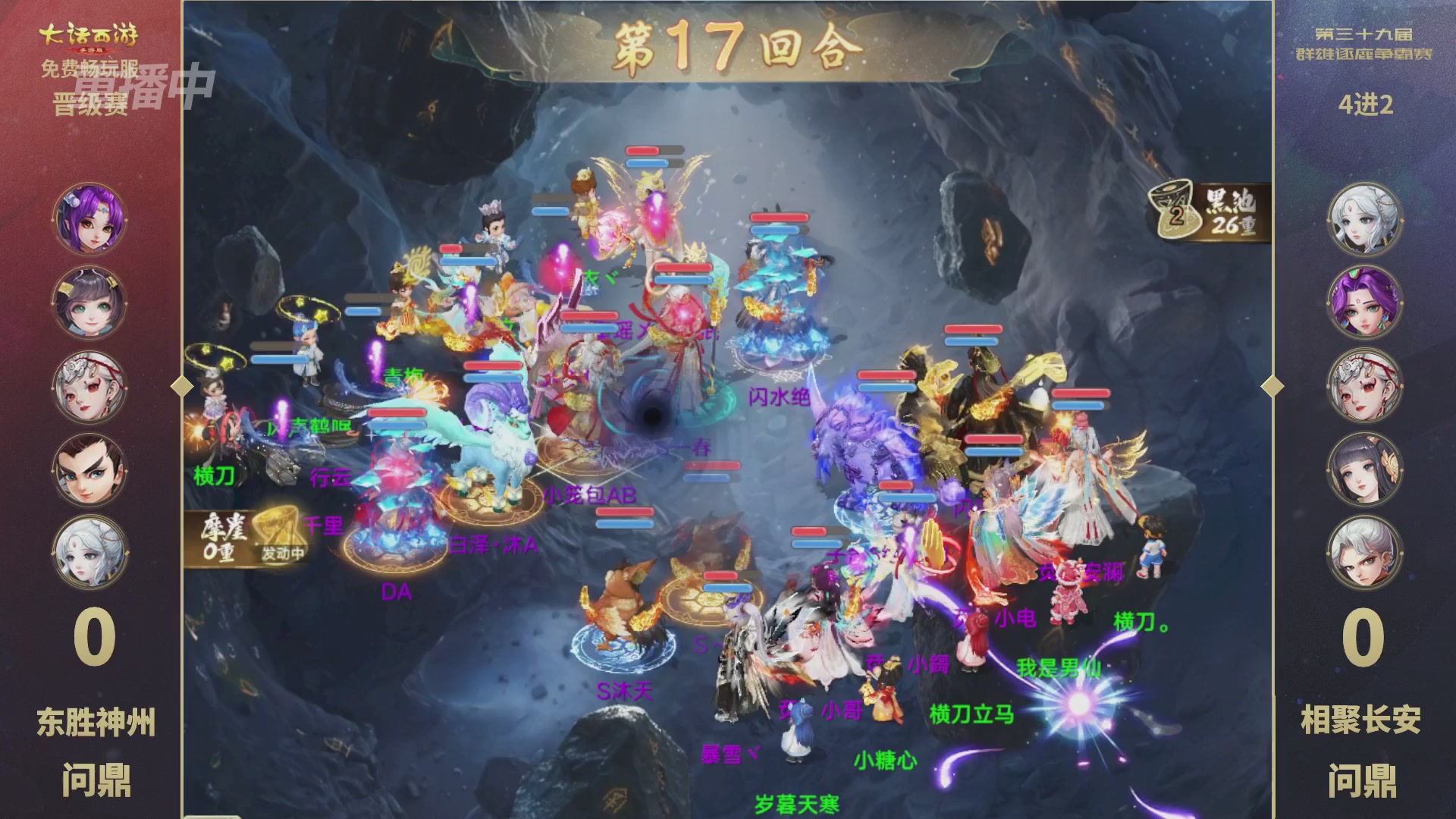 第39届群雄逐鹿争霸赛