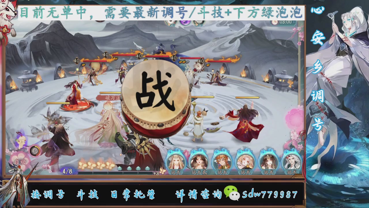 接调号|斗技|托管