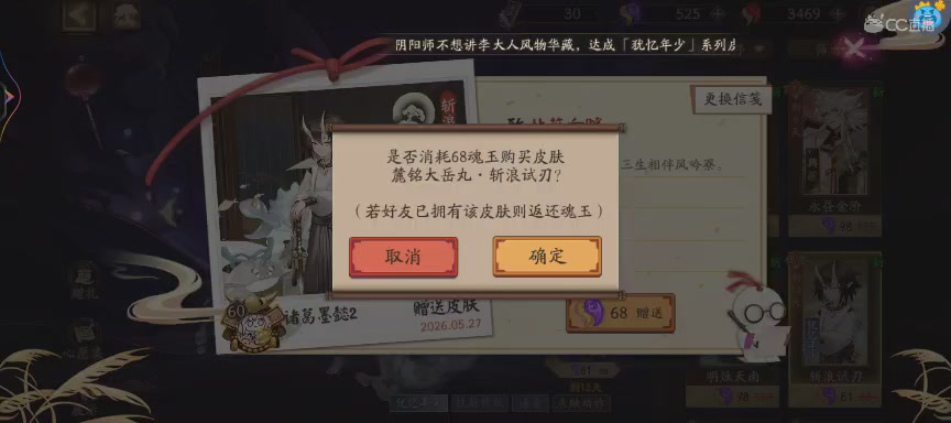 晴明扇投放点