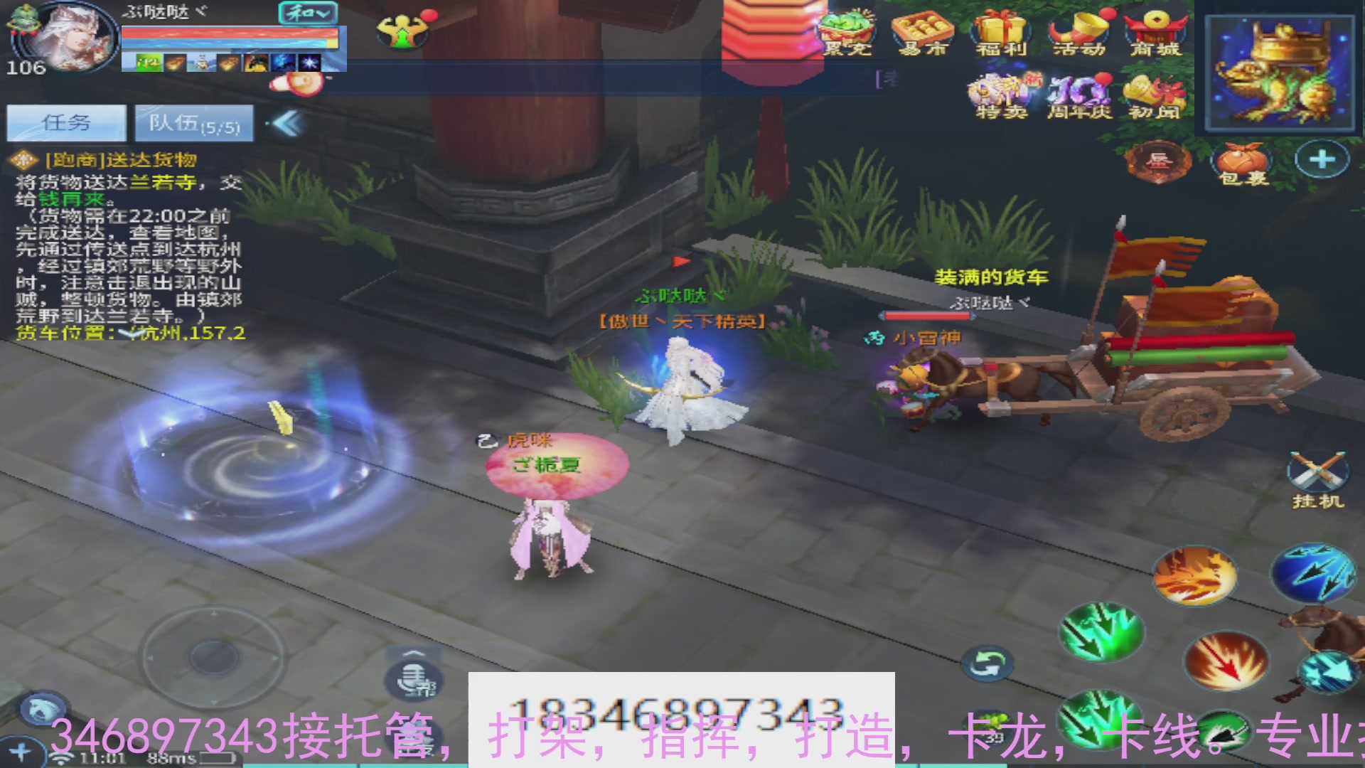 需要托管么？倩女最敬业主播