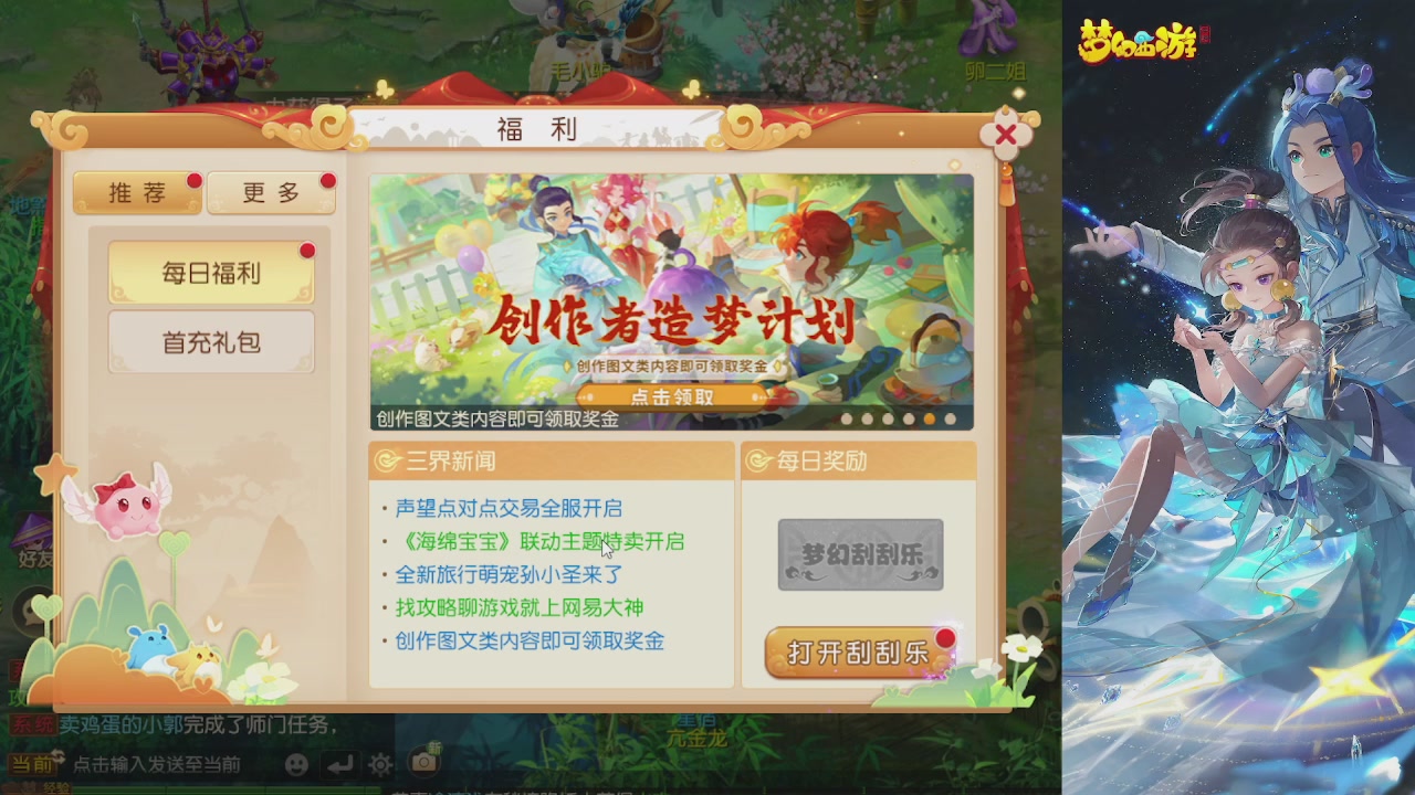 轻享服日常新手主播